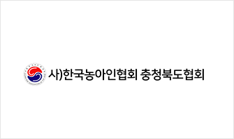 충북농아인협회 로고이미지