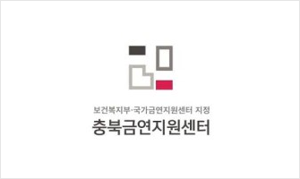 충북금연지원센터 로고이미지