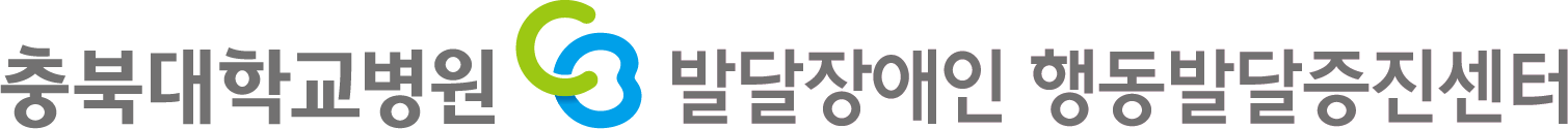발달장애인행동발달증진센터