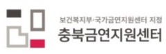 충북금연지원센터