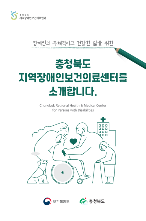 센터 사업안내 브로셔