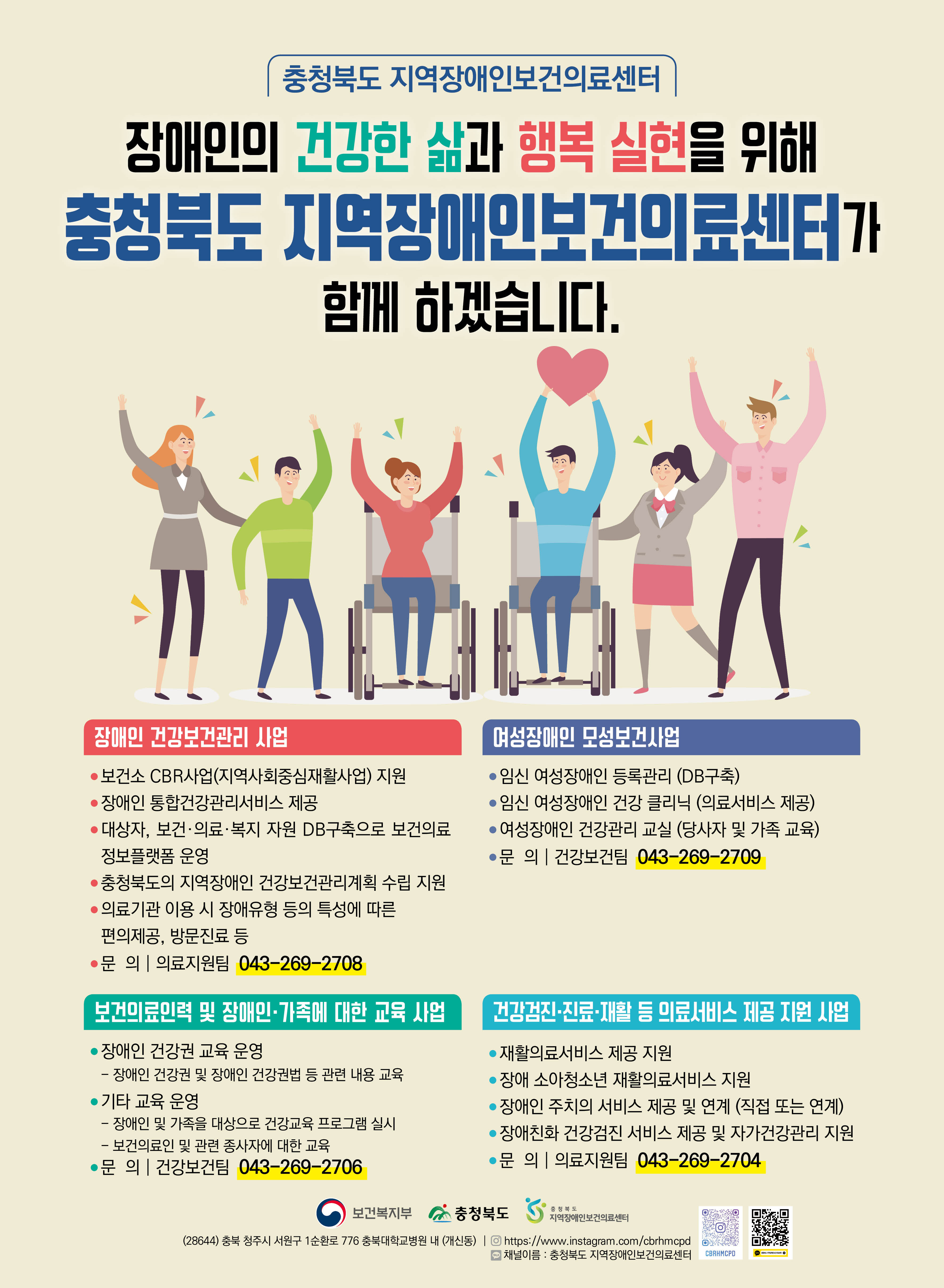 센터 사업안내 포스터