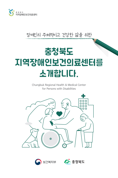 센터 사업안내