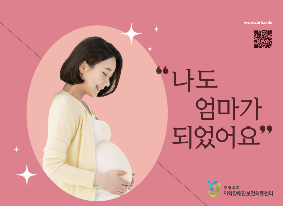 "엄마랑 아가랑"