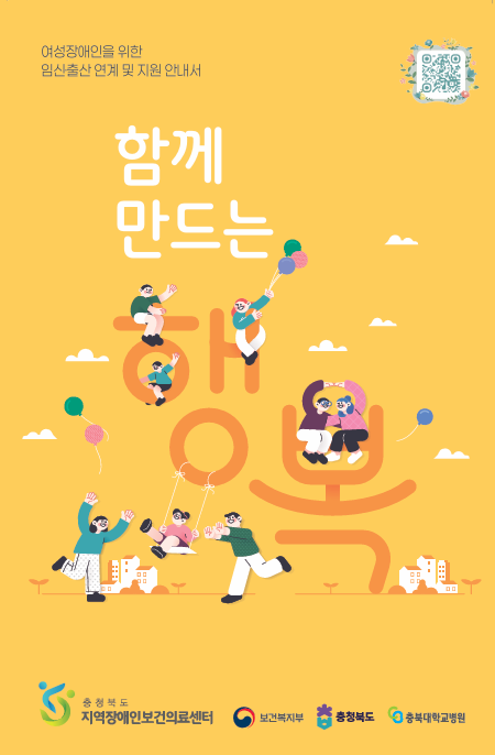 "함께 만드는 행복"